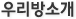 츮 Ұ